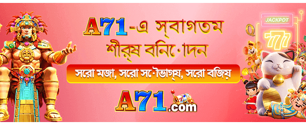 ৪৭৭৭betapk.net স্বাগত বোনাস